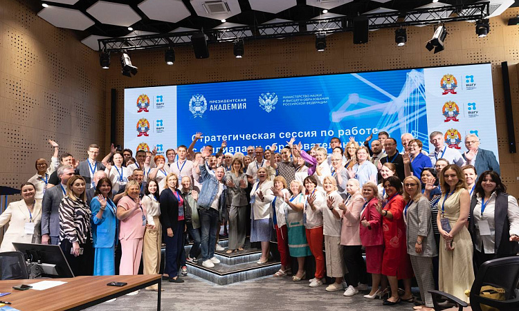 Представитель ЗабИЖТ принял участие в стратегической сессии в РАНХиГС