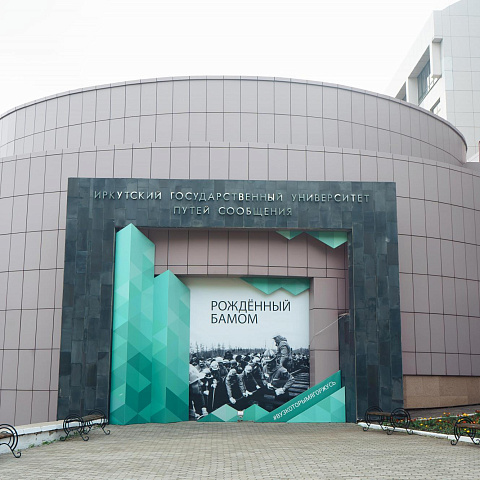 ИрГУПС получил Свидетельства о профессионально-общественной аккредитации одиннадцати образовательных программ