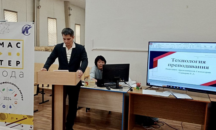 Первый этап отборочного тура Всероссийского конкурса "Мастер года" под названием "Я-Мастер"