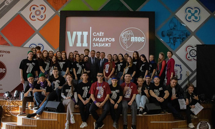 Слет лидеров прошел в ЗабИЖТ