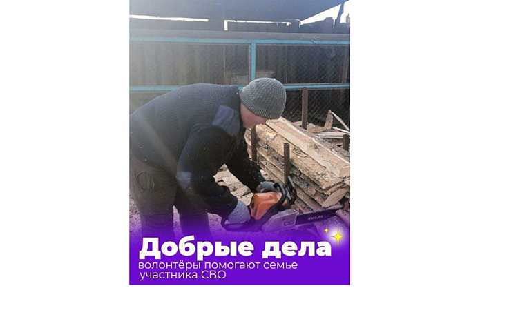 Студенты УУКЖТ ИрГУПС помогают семье участника СВО