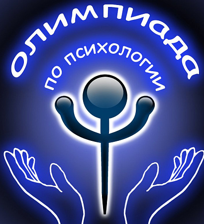 Студенческие дни науки-2026: в ЗабИЖТ прошла Олимпиада по психологии