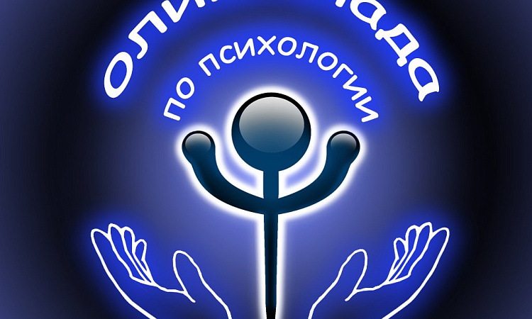 Студенческие дни науки-2026: в ЗабИЖТ прошла Олимпиада по психологии