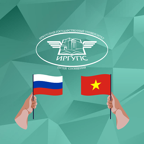 Стипендии российским студентам для обучения и языковых стажировок по вьетнамскому языку в университетах Вьетнама