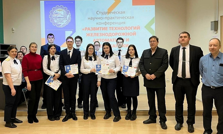 Студенческая научно-практическая конференция «Развитие технологий железнодорожной автоматики и телемеханики» в УУКЖТ ИрГУПС