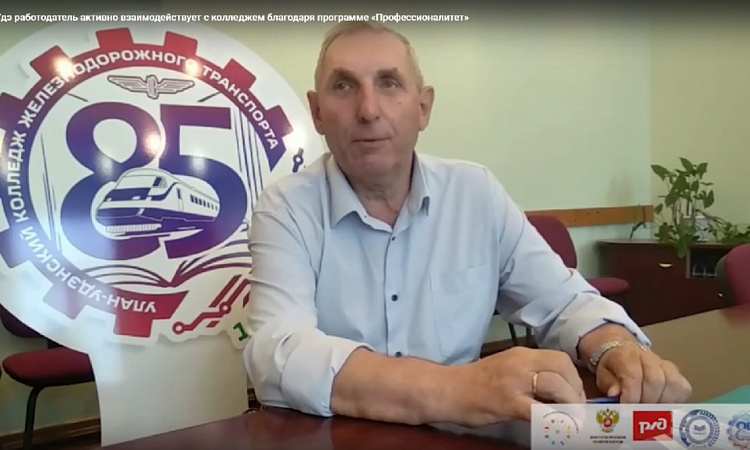 В УЛАН-УДЭ РАБОТОДАТЕЛЬ АКТИВНО ВЗАИМОДЕЙСТВУЕТ С КОЛЛЕДЖЕМ БЛАГОДАРЯ ПРОГРАММЕ «ПРОФЕССИОНАЛИТЕТ»