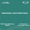 Кинопоказ «Братский союз»