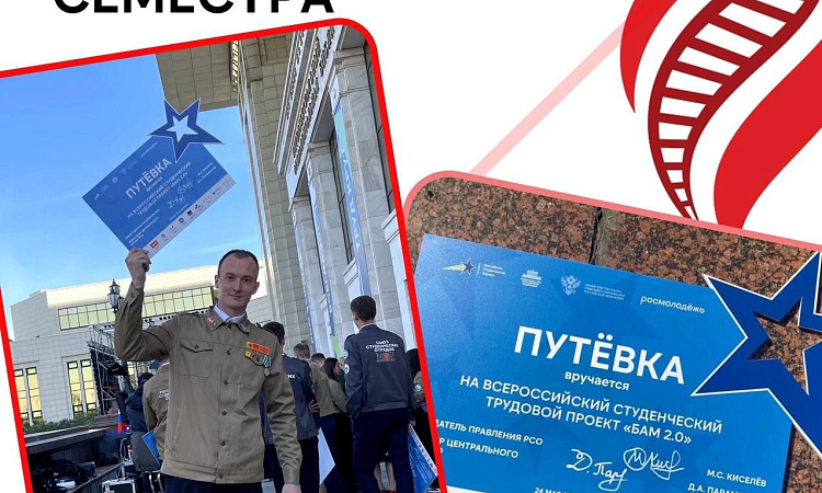 Дан старт третьему трудовому семестру 