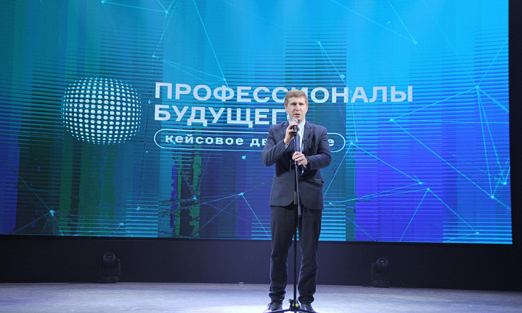 Открытый кейс-чемпионат «Профессионалы будущего»