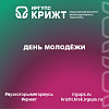 День молодёжи в сквере "Серебряный"