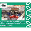 Студенты МК ЖТ ИрГУПС приняли участие во Всероссийской акции «Символ Героя» Студенты МК ЖТ ИрГУПС приняли участие во Всероссийской акции «Символ Героя»