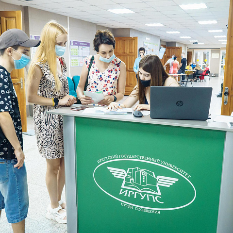 ИрГУПС объявляет о дополнительном зачислении
