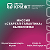 🚀 Миссия «Стартап-галактика» выполнена!