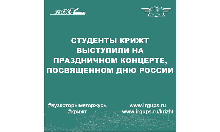Праздничный концерт посвященный Дню России Праздничный концерт посвященный Дню России