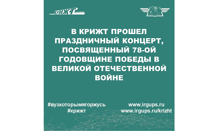 Праздничный концерт