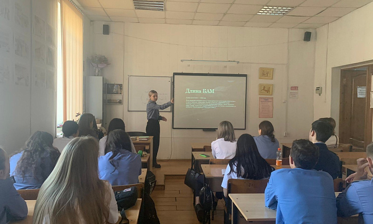 Открытый лекторий «БАМ: навстречу 50-летнему юбилею»