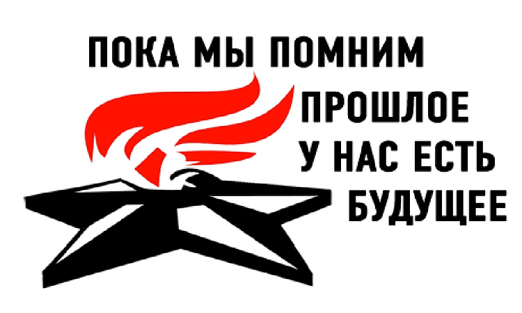 Телемост «Никто не забыт, ничто не забыто!» состоялся в Чите Телемост «Никто не забыт, ничто не забыто!» состоялся в Чите