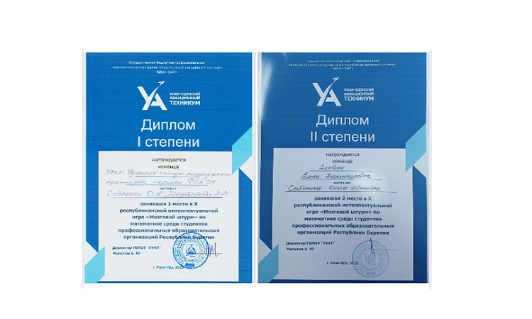 Победа студентов УУКЖТ ИрГУПС в X республиканской игре "Мозговой штурм" по математике
