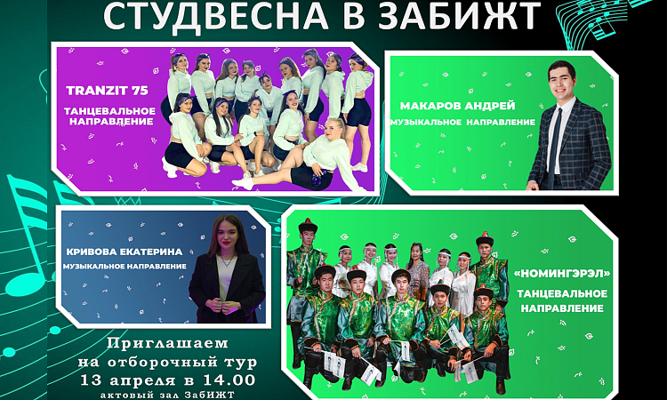 Получи признание своего таланта на фестивале «Студвесна-2023»