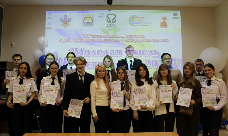 Межрегиональная студенческая научно-практическая конференция с международным участием "Молодая мысль III тысячелетия 2025" в УУКЖТ ИрГУПС