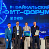 Команда ИрГУПС на III Байкальском ИТ-форуме