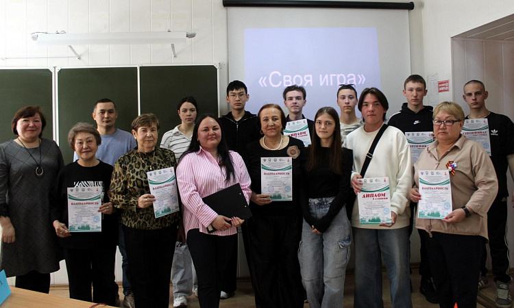 В УУКЖТ ИрГУПС состоялась республиканская викторина "Своя игра" по общетехническим дисциплинам среди студентов СПО РБ