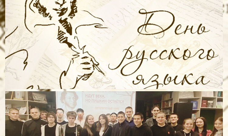 📜 «Идут века, но Пушкин остается»