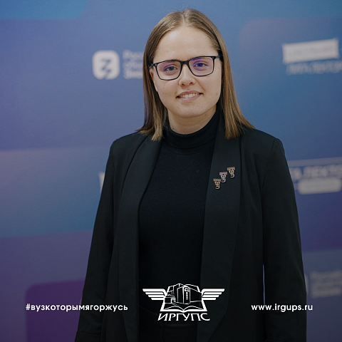 Студентка ИрГУПС  приняла участие в полуфинале третьего сезона Всероссийского конкурса Лига Лекторов