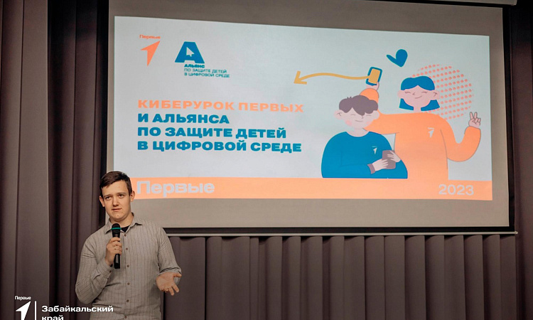 «Киберурок Первых» прошел в ЗабИЖТ