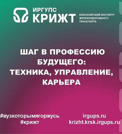 🚀 Шаг в профессию будущего: техника, управление, карьера