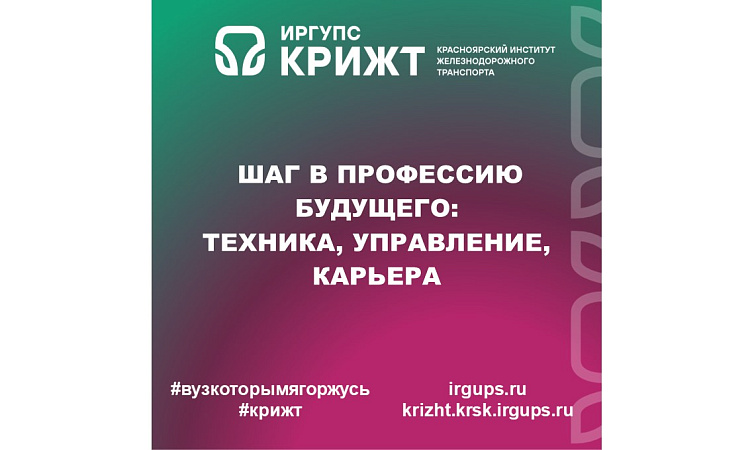 🚀 Шаг в профессию будущего: техника, управление, карьера
