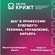 🚀 Шаг в профессию будущего: техника, управление, карьера