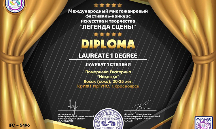 Международный конкурс "Арт Триумф", 