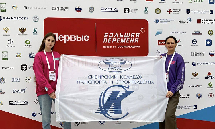 Всероссийский слет победителей и наставников "Большая Перемена - Первые". 