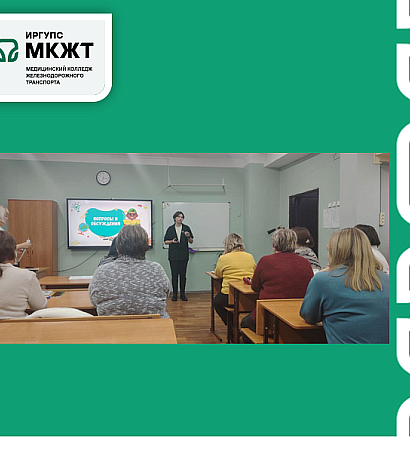 Студент МК ЖТ ИрГУПС провёл родительское собрание в школе №40 