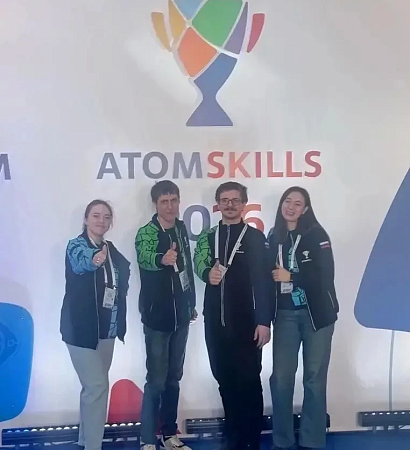 Участники Чемпионата AtomSkills 2026 завершили соревнования в г. Екатеринбург!