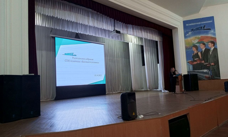 Родительское собрание в техникуме