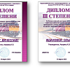 Успешное участие во Всероссийском конкурсе презентаций                                                                                                                                                                                          