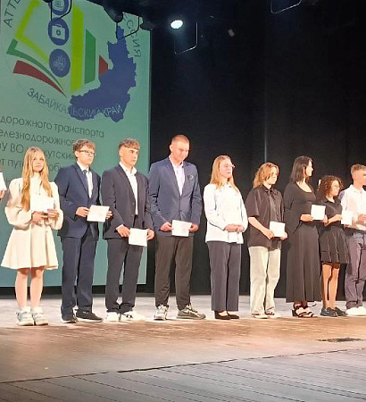 В Забайкальском крае свыше 500 учащихся стали выпускниками проекта «Аттестат + первая профессия»