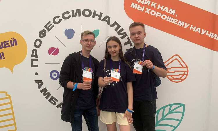 Молодёжный форум в рамках XVI Международного конгресса-выставки  "Молодые профессионалы": Визит амбассадоров УУКЖТ