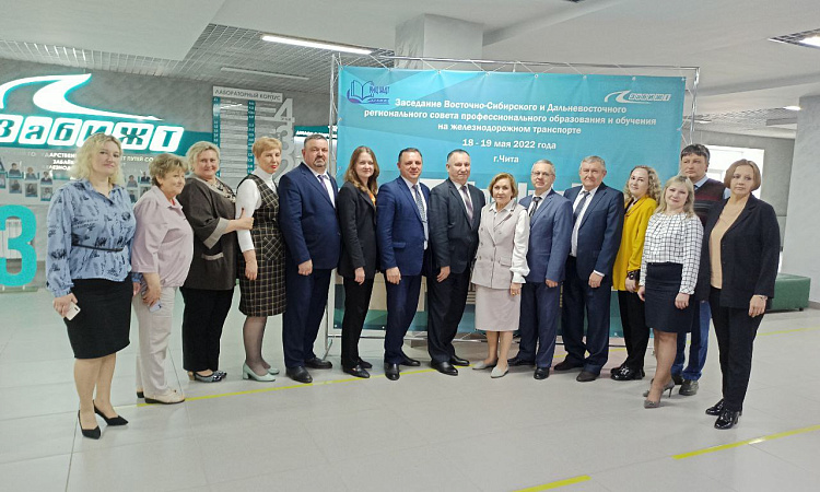 Актуальные вопросы железнодорожного образования обсудили в ЗабИЖТ