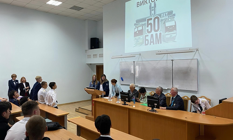 Классный час на тему «Золотая пряжка БАМа» для представителей трех отделений совместно с ветеранами БАМа прошел в УУКЖТ ИрГУПС