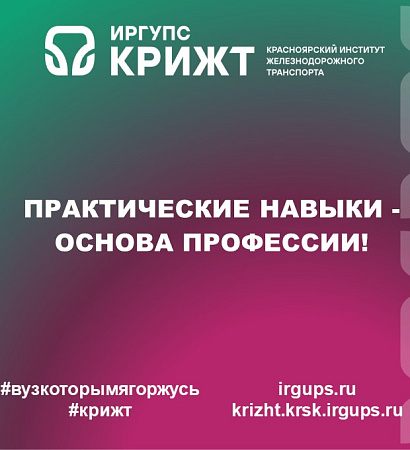Практические навыки — основа профессии!