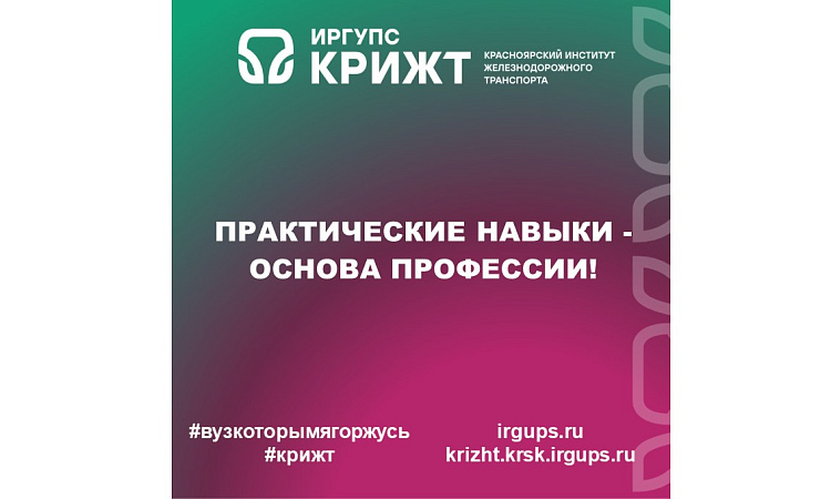 Практические навыки — основа профессии!