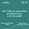 Второй этап состязаний «А ну-ка, сотрудница»
