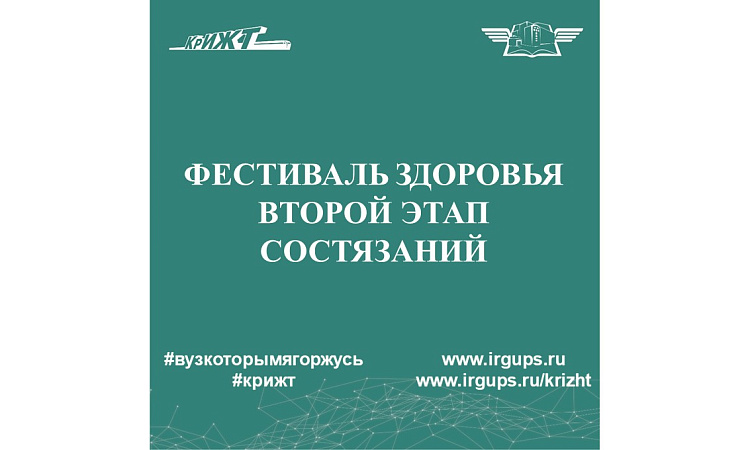 Второй этап состязаний «А ну-ка, сотрудница»