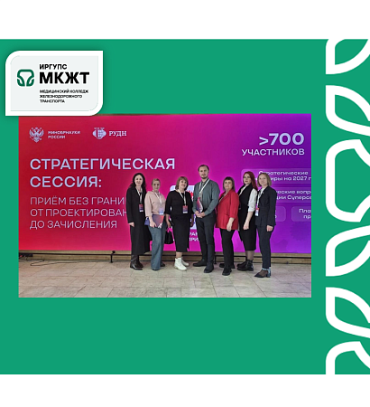 Стратегическая сессия. Прием без границ: от проектирования до зачисления