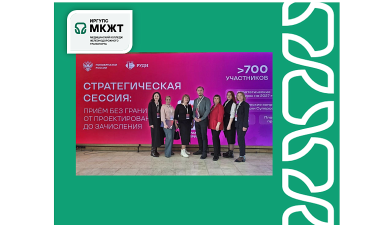 Стратегическая сессия. Прием без границ: от проектирования до зачисления