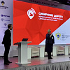 Международная научно-практическая семинар-конференция "Сибирские дороги"