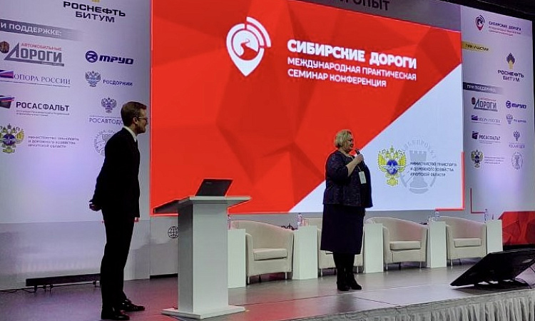 Международная научно-практическая семинар-конференция "Сибирские дороги"